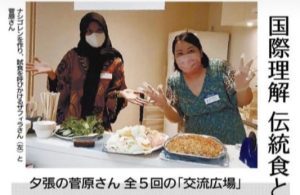 Alifya Zhafira, Peserta Program Asia Kakehashi Project diliput Media Jepang